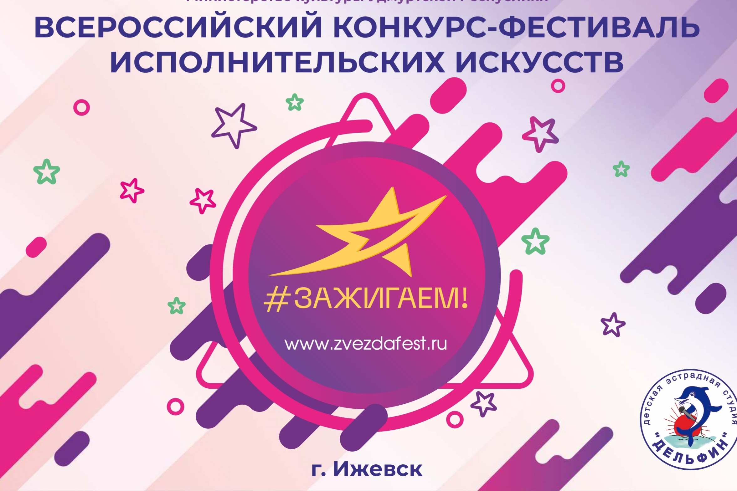 Рок фестиваль Ижевск 2024. Конкурс в Ижевск 2024 в марте. 27 Апреля 2024 Ижевск дискотека.
